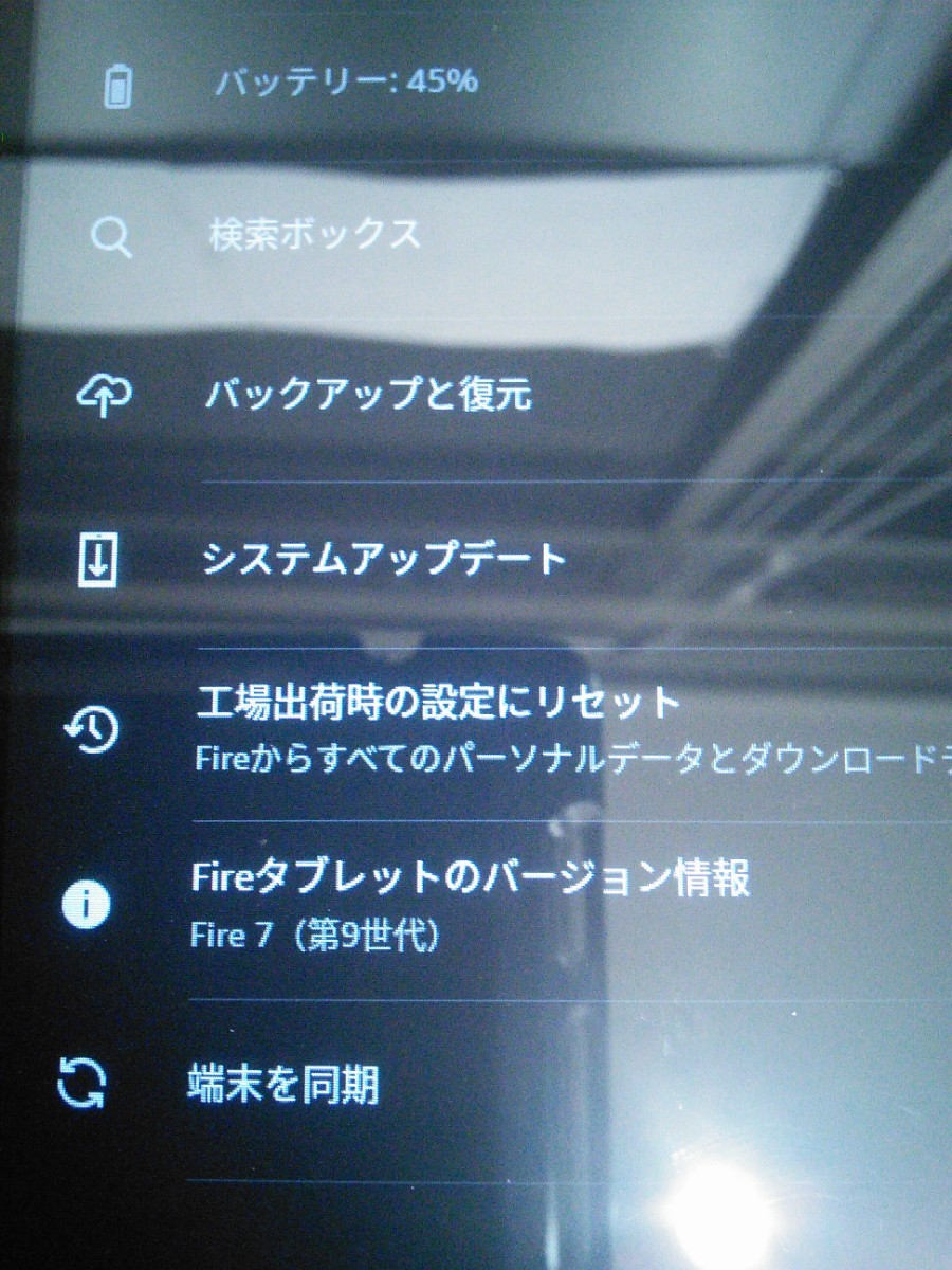 アマゾンタブレット(fire7タブレット9世代playストア導入済)WiFi専用！
