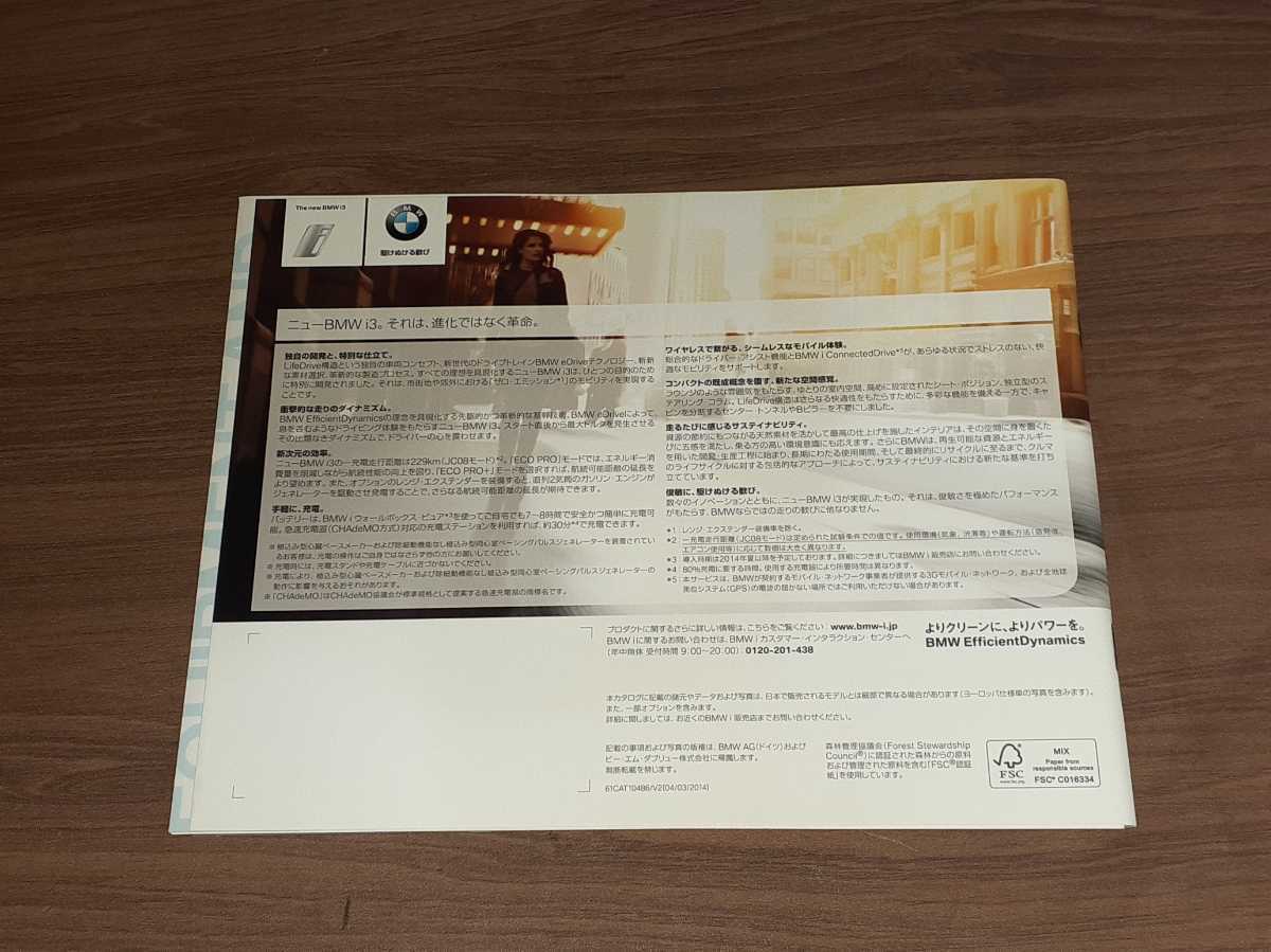 i3 BMW catalog 