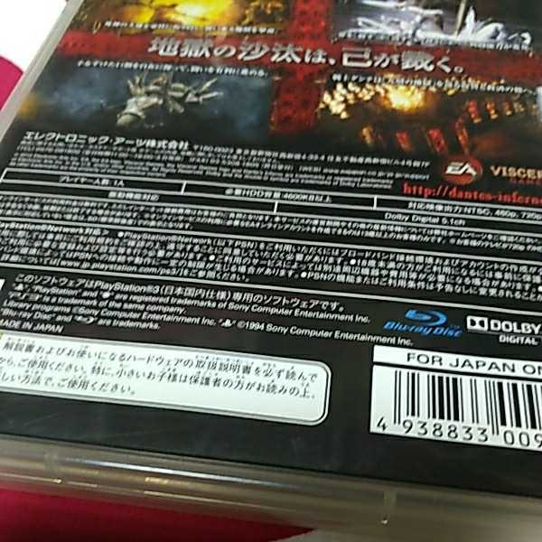 ダンテズ・インフェルノ地獄篇プレイステーション３ソフト_画像4