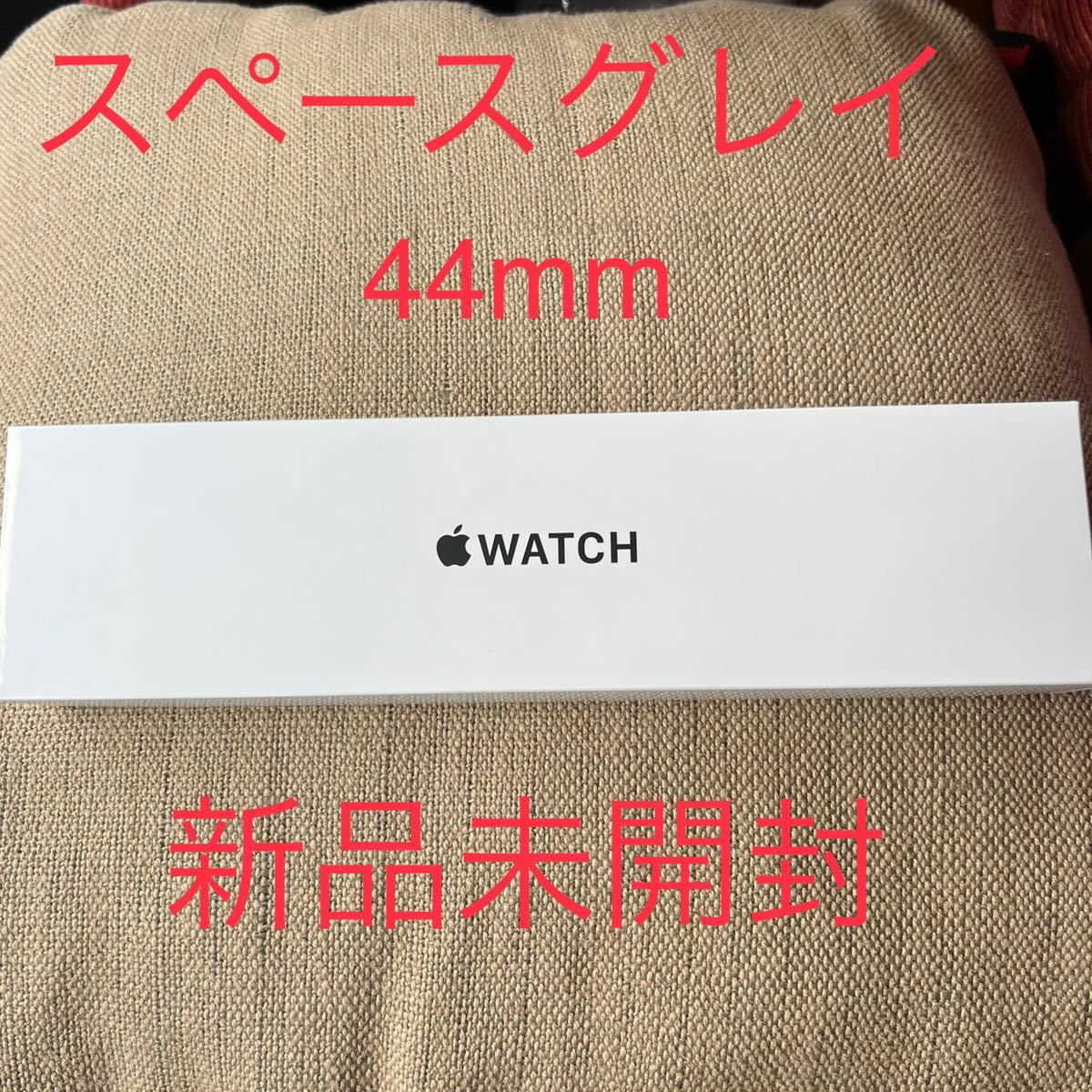 新品未開封Apple Watch SE 44mm スペースグレイアップルウォッチ - 4