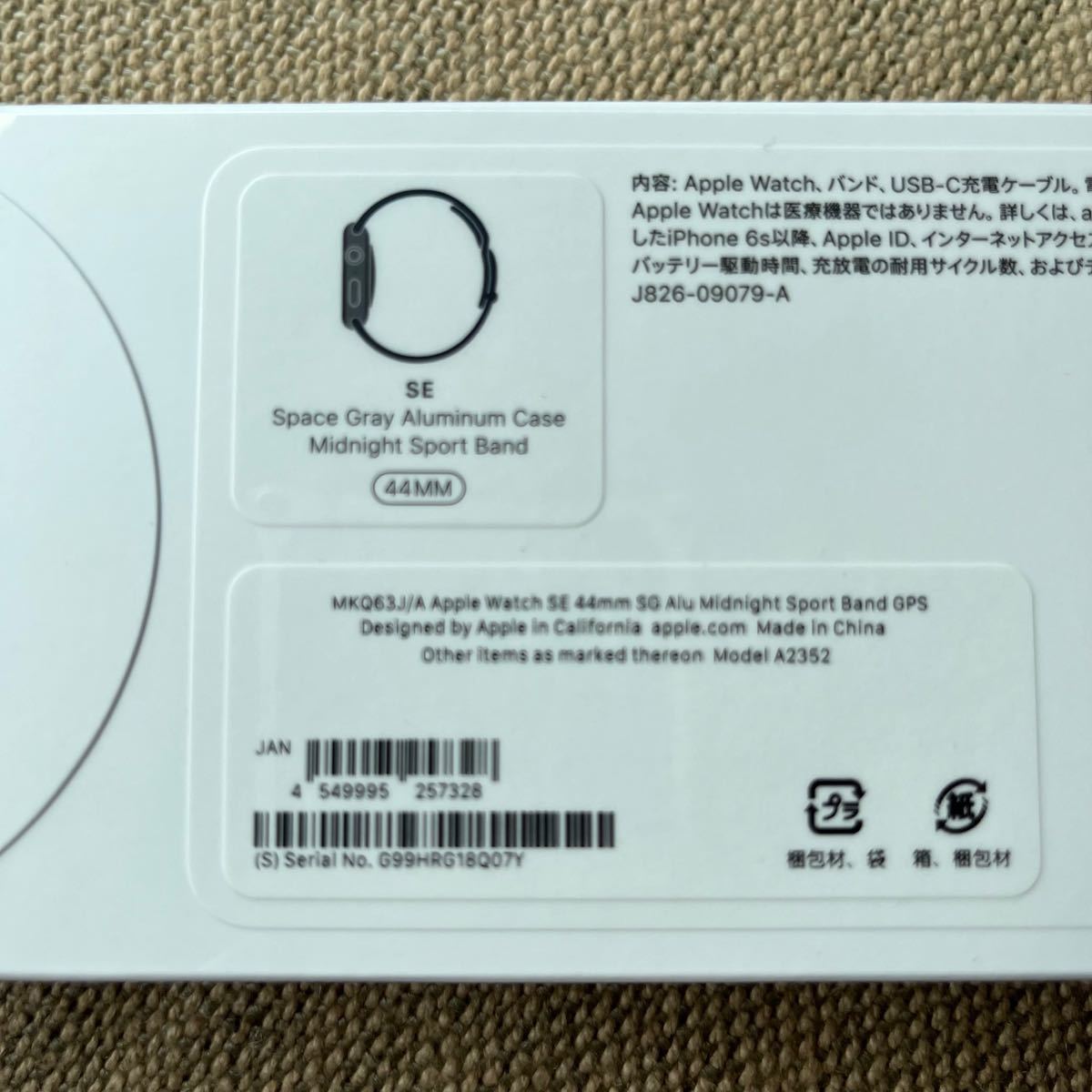新品未開封Apple Watch SE 44mm スペースグレイアップルウォッチ - 6