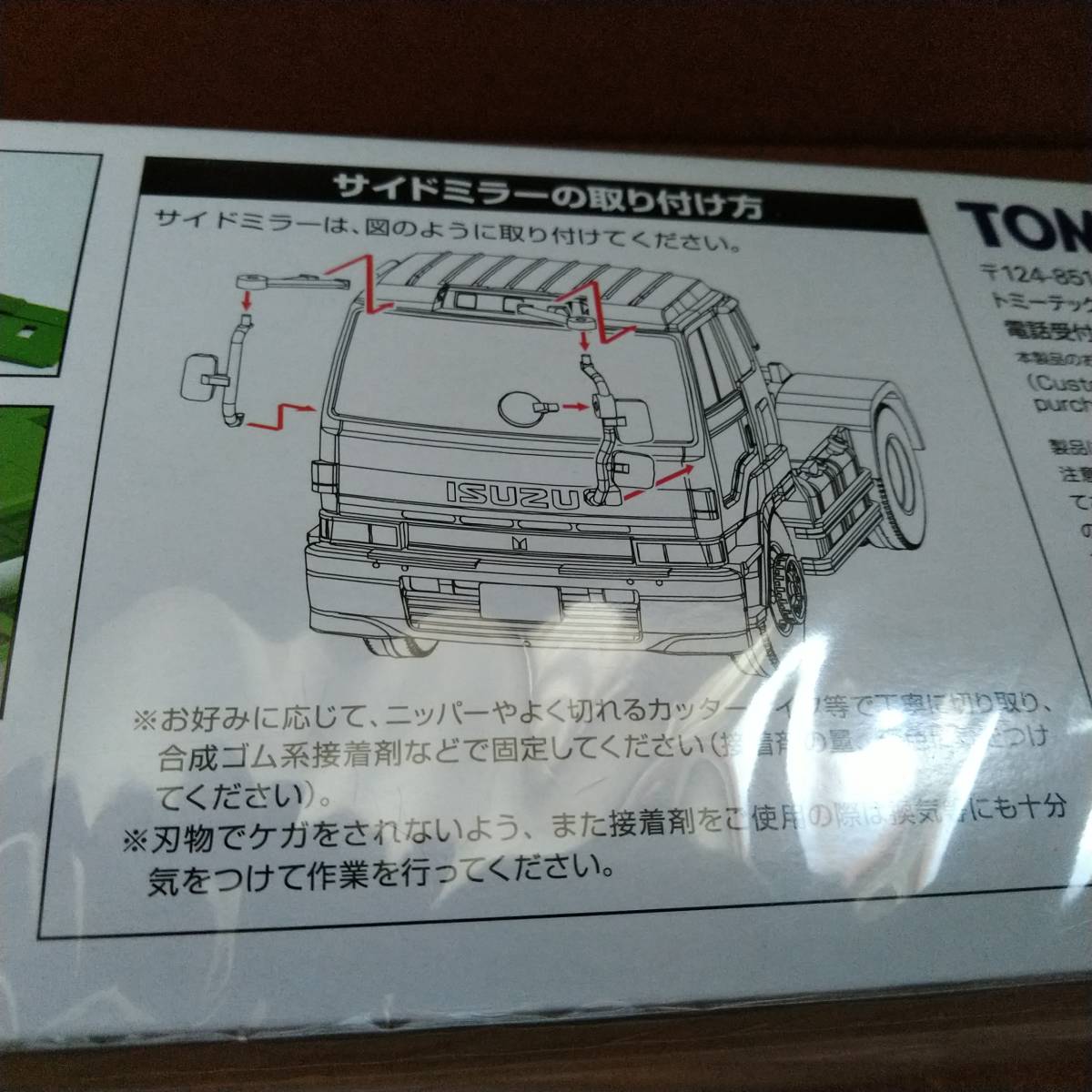 トミカリミテッドネオLV-N225aいすゞ810EXカートランスポーターアンチコASZ022車両運搬トレーラー未開封新品_画像5