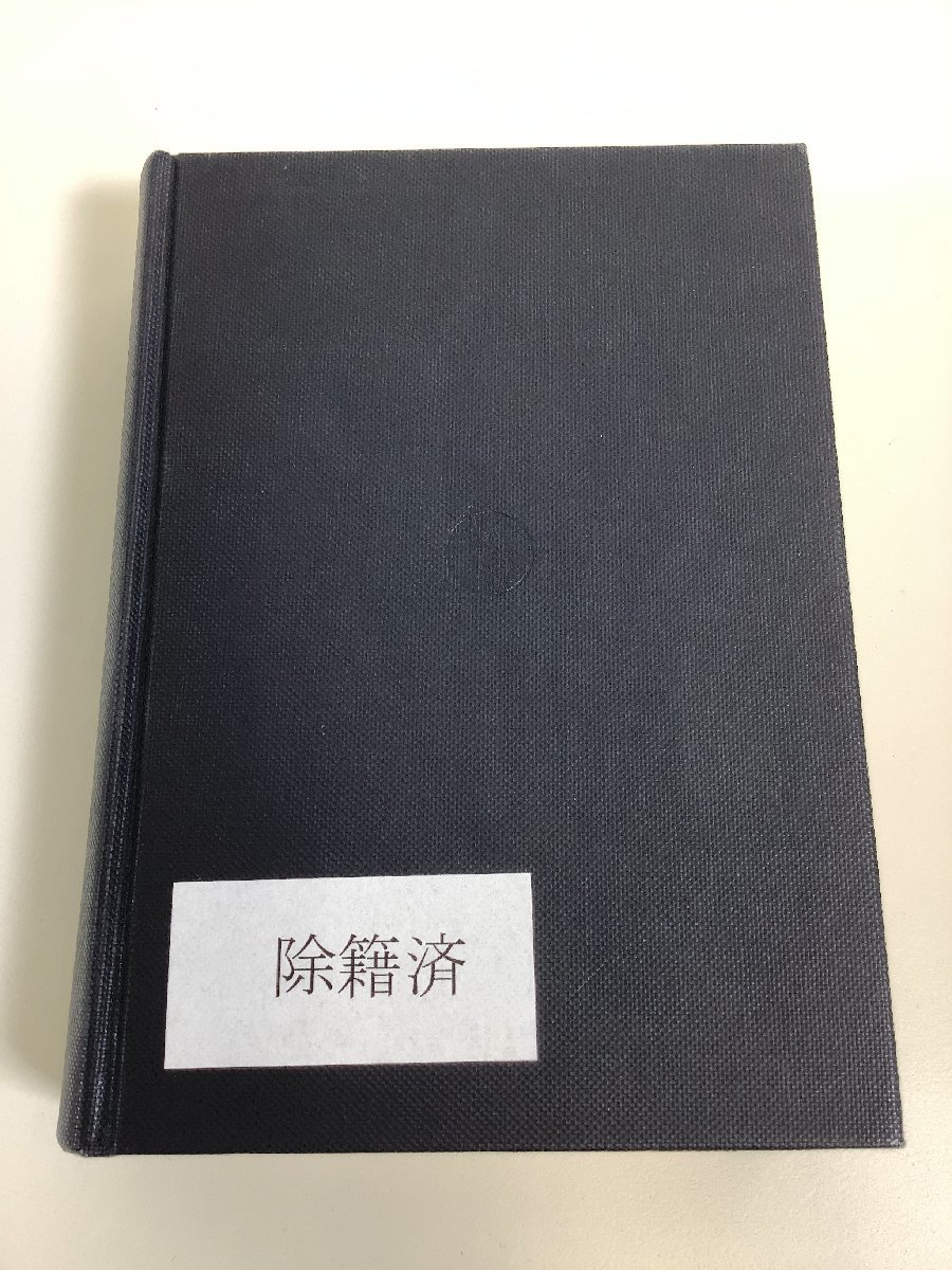 生まれのブランドで 希少/除籍本】人間の尊厳と現代法理論 ホセ・ヨンパルト教授古稀 法律