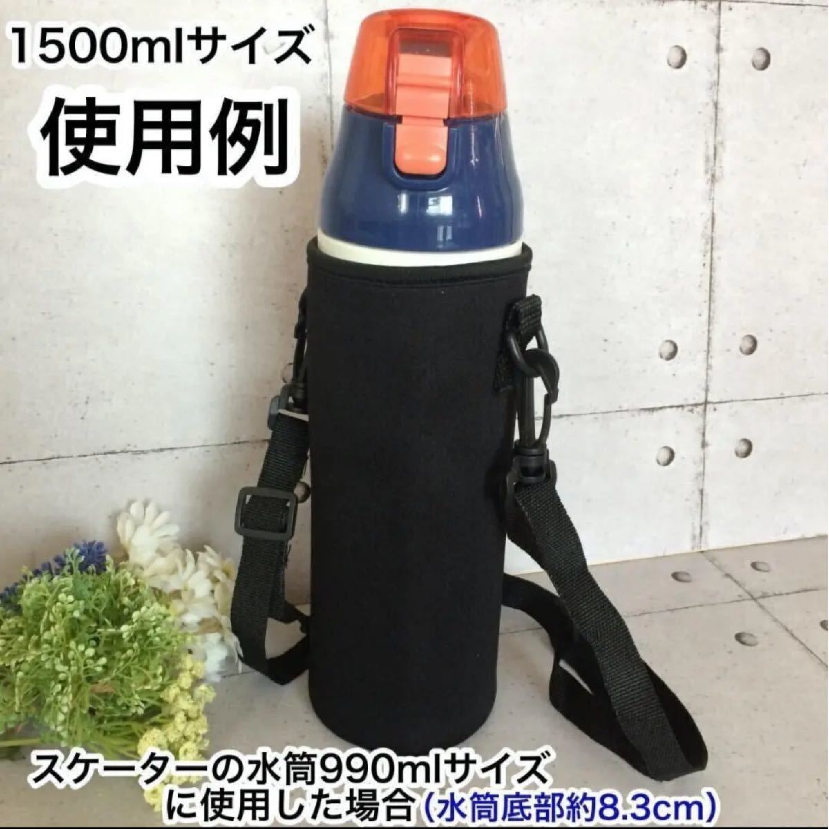 水筒ケース レッド 1リットル  水筒カバー キャンプ 子ども1000ml