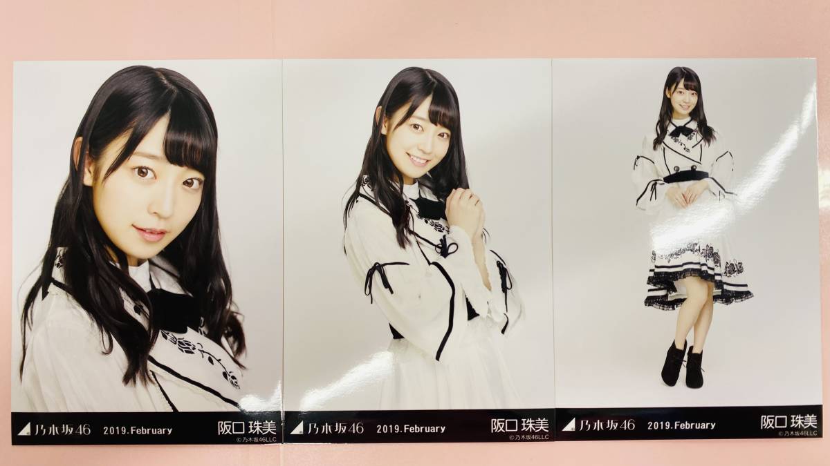 乃木坂46 阪口珠美 生写真 2019.February スペシャル衣装15 3枚コンプ/No2253_画像1