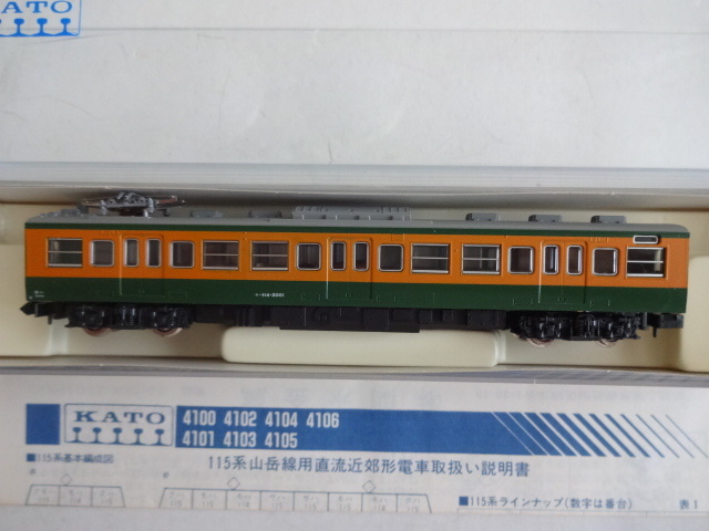 Yahoo!オークション - 美品 KATO 4102-1 M モハ114 2000 湘南色 Yahoo!オークション - 美品 KATO 4102-1 M モハ114 2000 湘南色