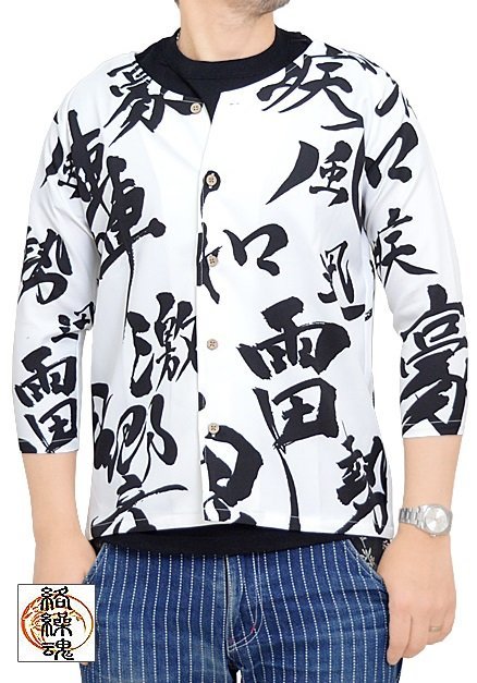  иероглифы [. способ ..]dabo рубашка *.. душа белый XXL размер 222802 мир рисунок японский стиль обыкновенный карп . праздник половина край рукав 