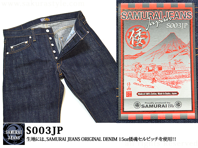 S003JP◇サムライジーンズ インディゴ34インチ SAMURAI JEANS 倭モデル