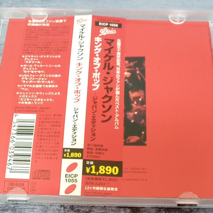 マイケル・ジャクソン　MICHAEL JACKSON  KING OF POP 音楽CD 