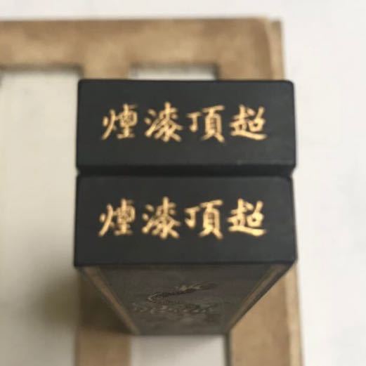 古墨、超頂漆煙、徽州休城老胡開文製、 [驪龍珠］2点セット.約68g