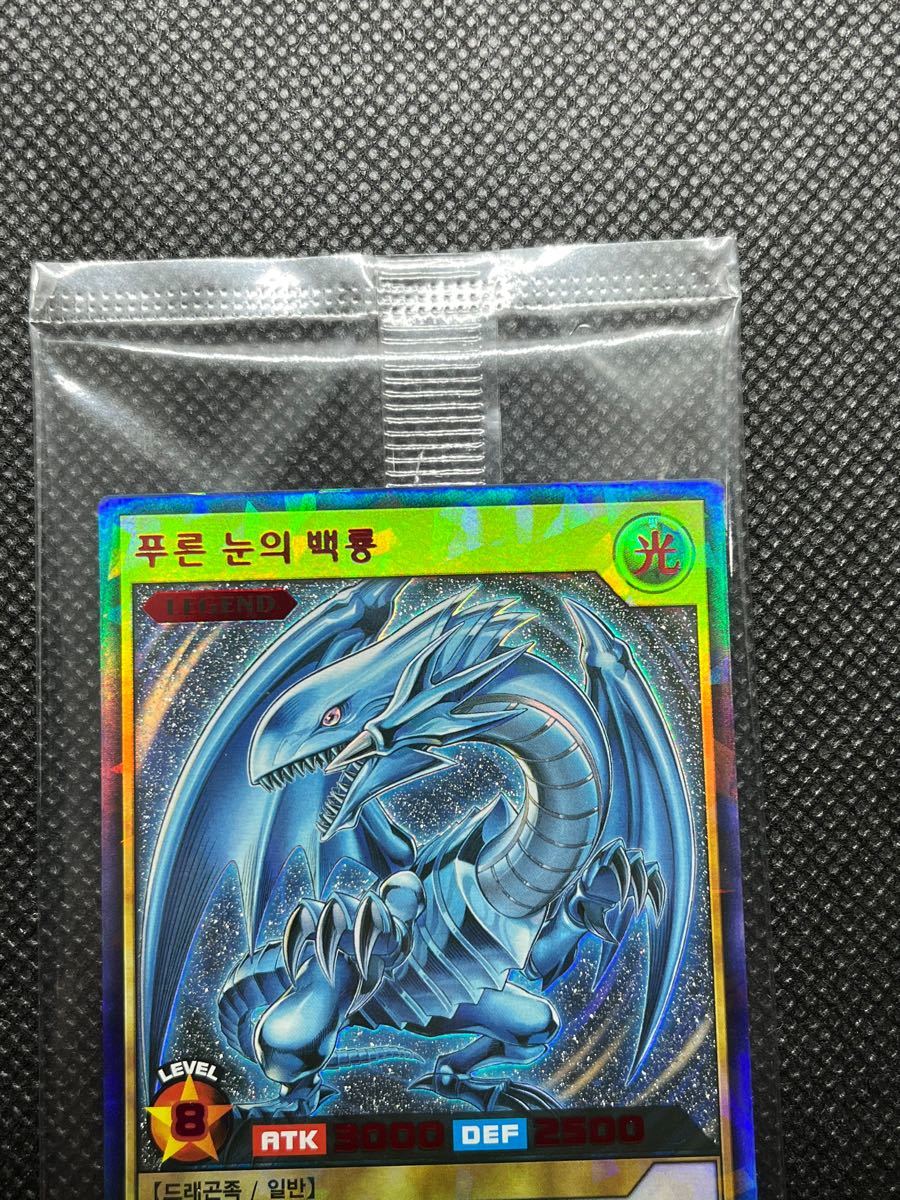 遊戯王 ラッシュデュエル 青眼の白龍 スペシャルレッド 韓国語版