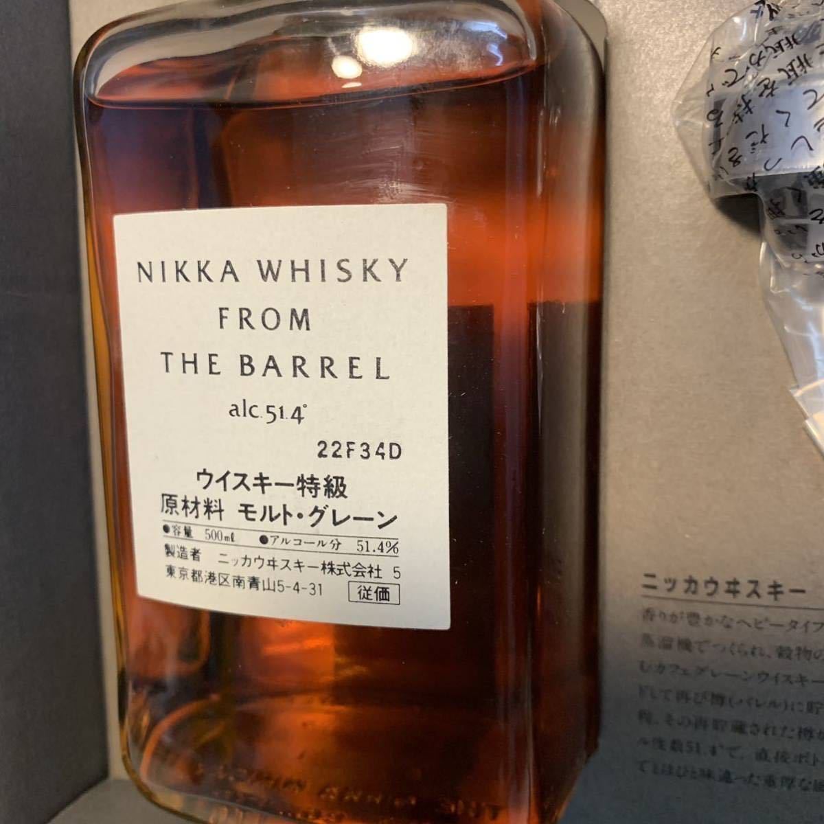 ○送料無料○古酒○特級○ニッカ・フロム ザ バレル500ml 51.4% ○ ○送料無料○古酒○特級○ニッカ・フロム ザ バレル500ml 51.4% ○