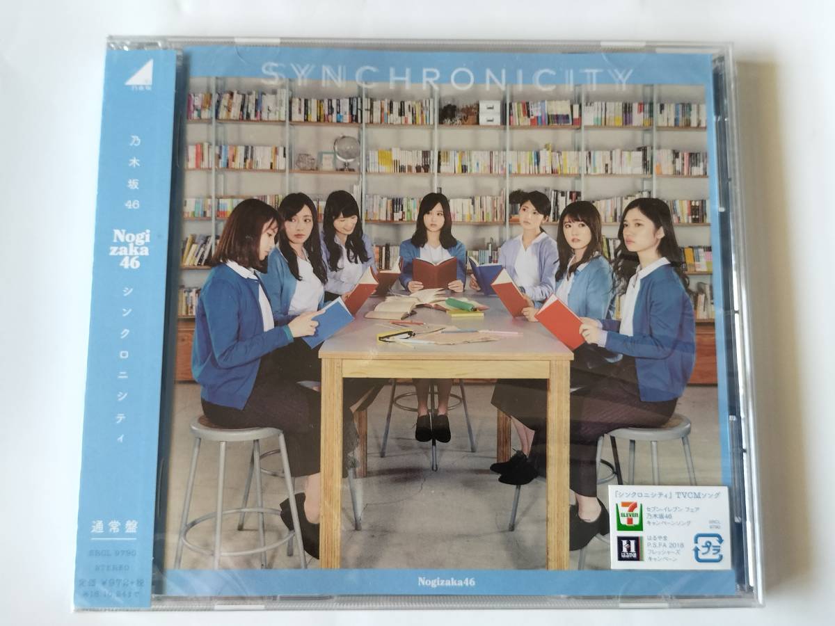 CD 乃木坂46 シンクロ二シティ Nogizaka46 未開封品_画像1