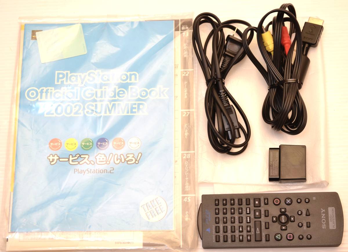 限定カラー☆デッドストック】未使用保管品 SONY ソニー SCPH-37000