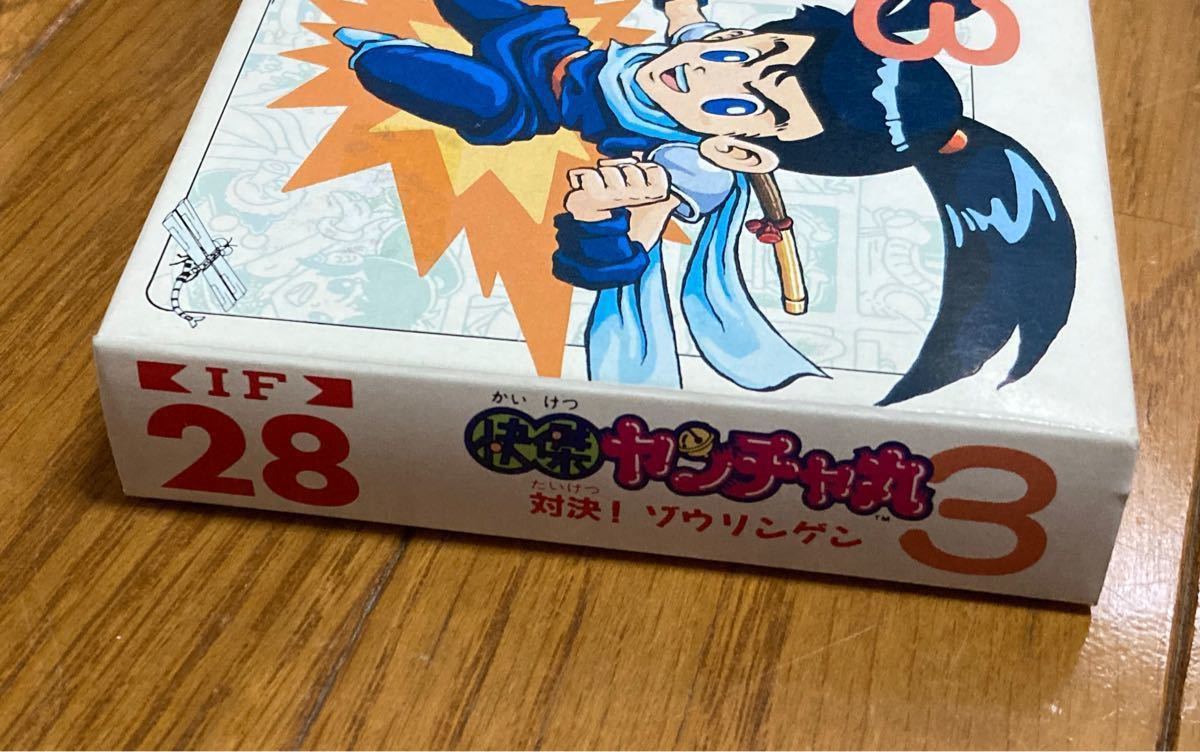 【動作OK】快傑ヤンチャ丸3 対決!ゾウリンゲン ファミコン 中古【レア、傑作】
