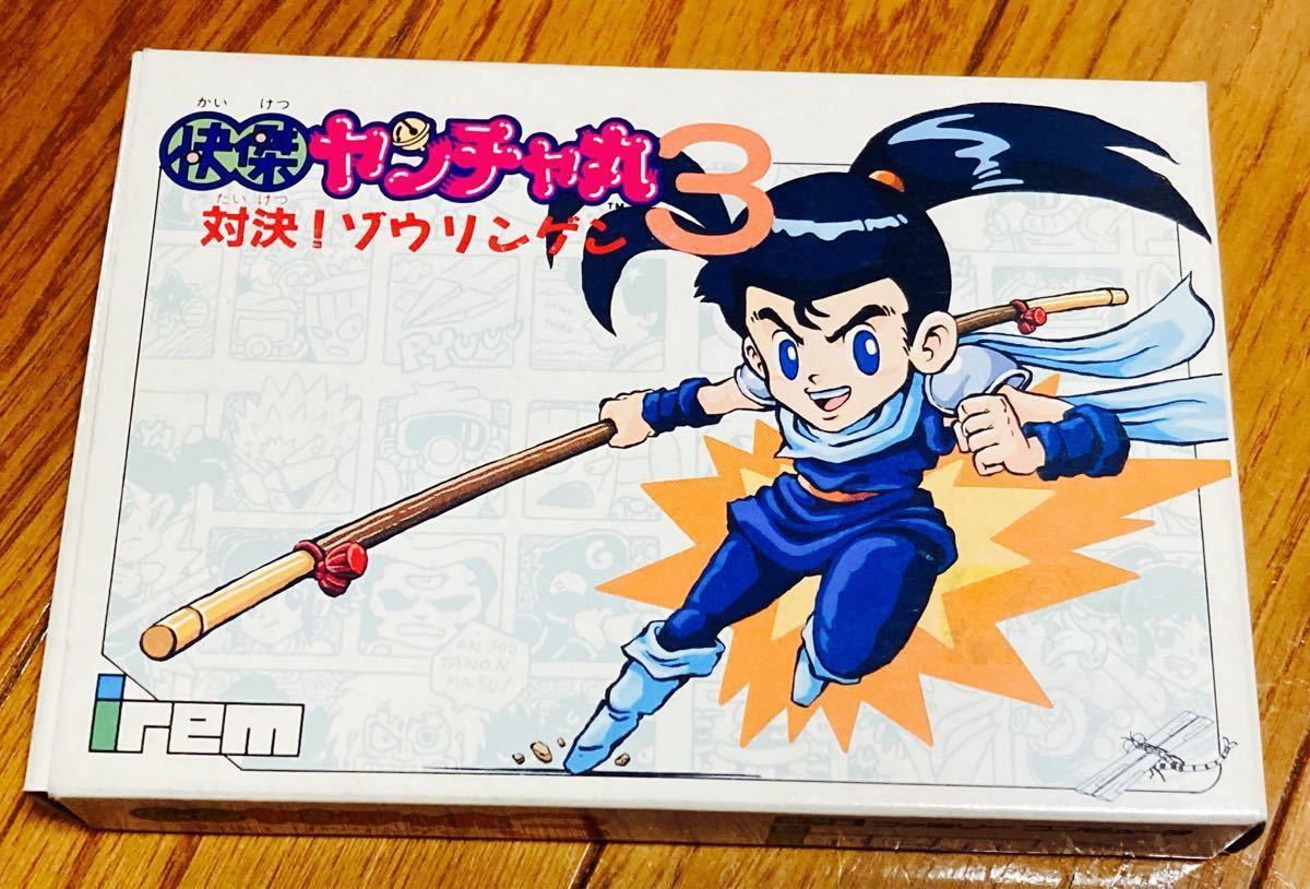 【動作OK】快傑ヤンチャ丸3 対決!ゾウリンゲン ファミコン 中古【レア、傑作】