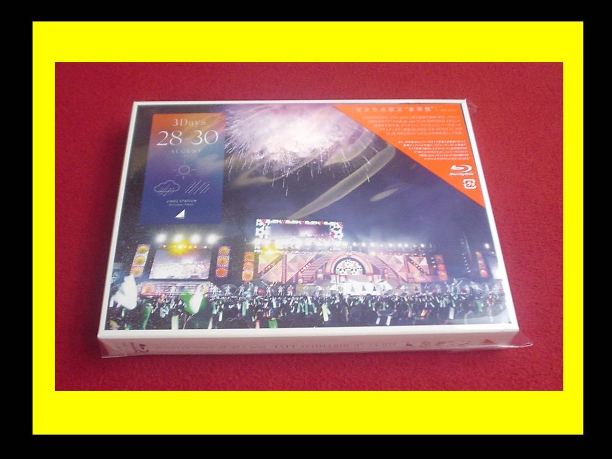 乃木坂46 4th YEAR BIRTHDAY LIVE 2016.8.28-30 JINGU STADIUM(完全