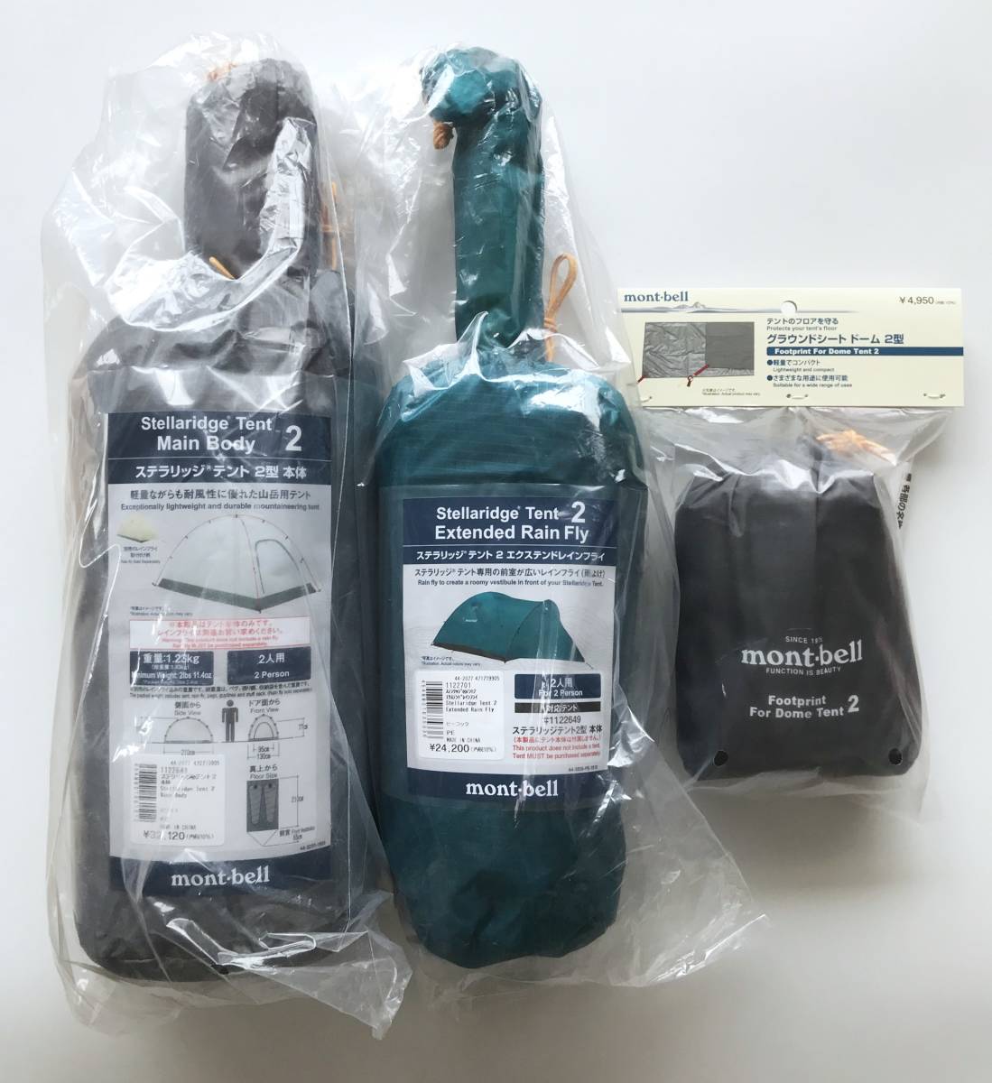 即決 モンベル ステラリッジテント2 3点セット(PE) 新品/エクステンド