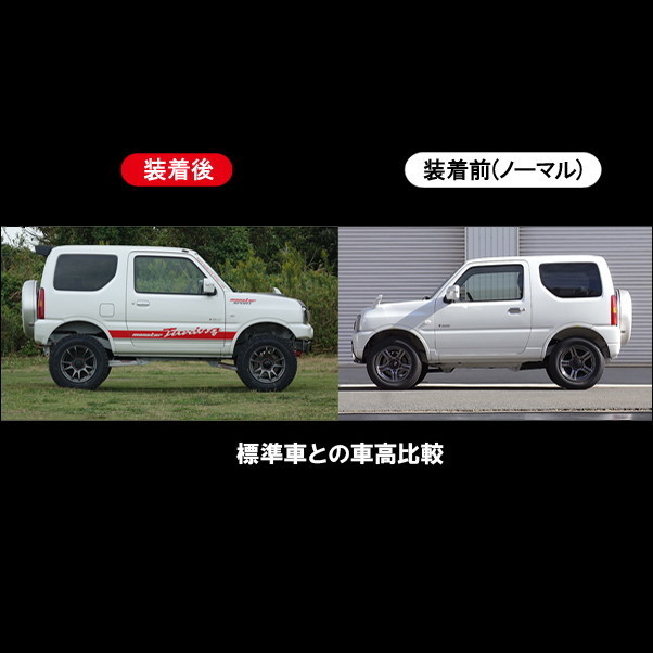 モンスタースポーツ XCLハイトアップサスペンションセット Type-SS パッケージA ジムニー JB23W 511551-5250SA Monster Sport_画像4