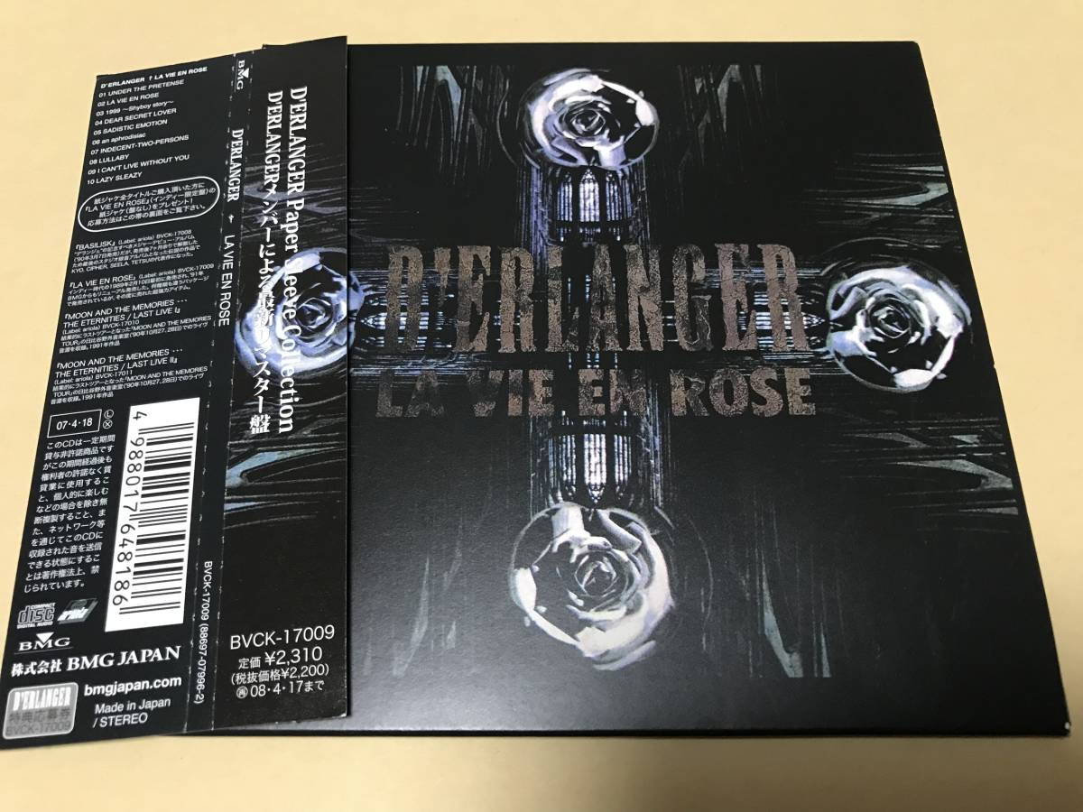 D´ERLANGER LA VIE EN ROSE  配布 CD 未開封