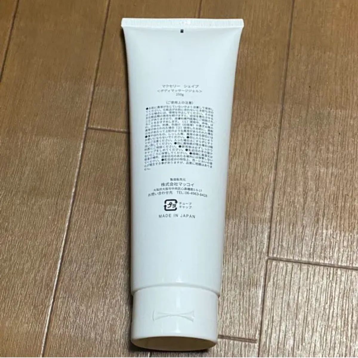マクセリーシェイプ 250g cobbcaribe.com