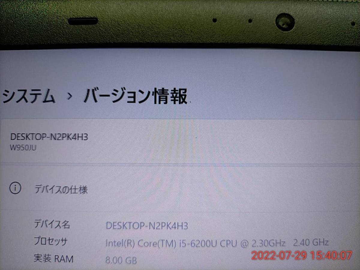 G7QFP6 mousecomputer MPro-NB590H Core i5 6200U 8GB 256GB SSD Win11インストール済 完動品_画像3