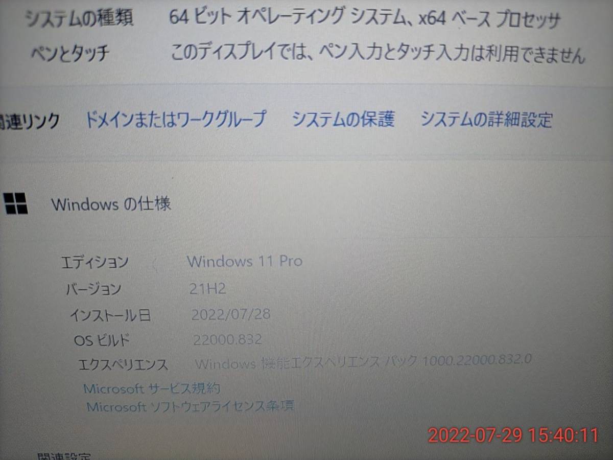 G7QFP6 mousecomputer MPro-NB590H Core i5 6200U 8GB 256GB SSD Win11インストール済 完動品_画像4