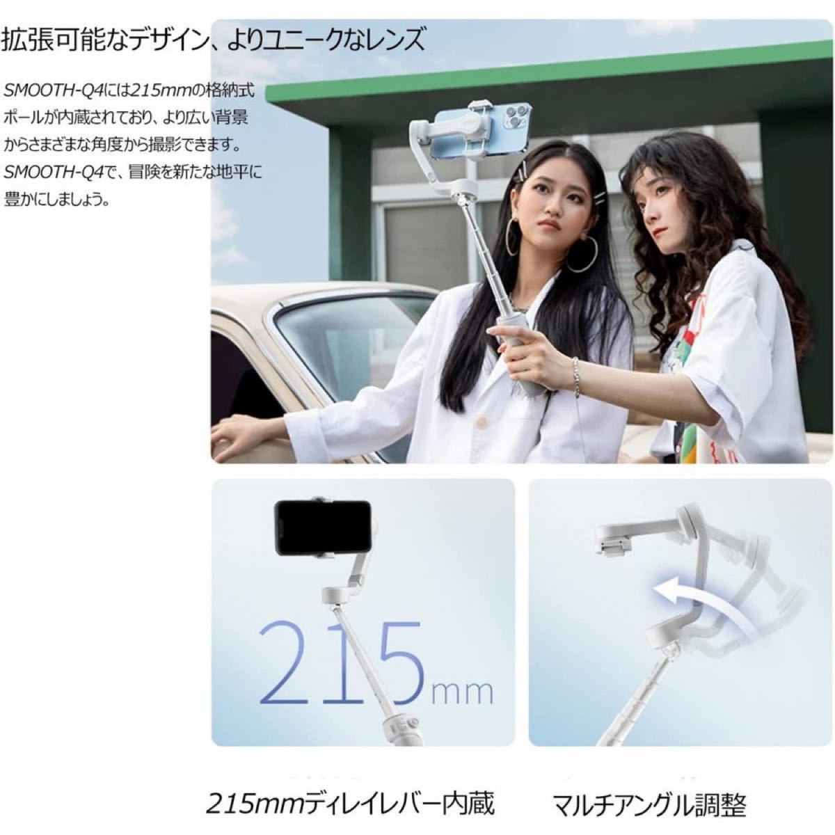 Smooth Q4 スマホ 手ブレ防止 ジンバル スタビライザー - 通販