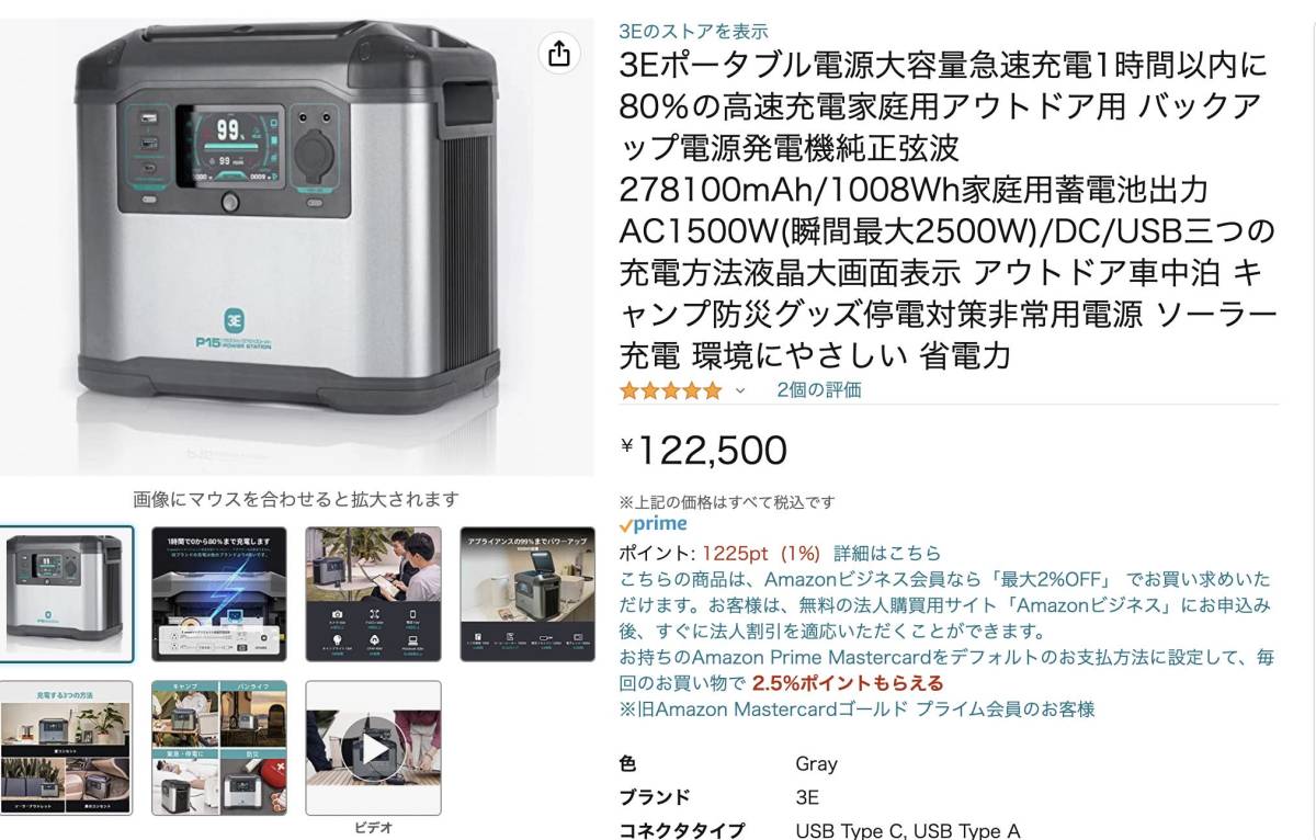 新品未開封 3E ポータブル電源 1500W 瞬間最大2500W 防災 キャンプ