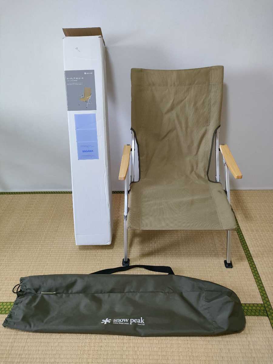スノーピーク snow peak ローチェア30 カーキ スノーピーク snow peak ローチェア30 カーキ