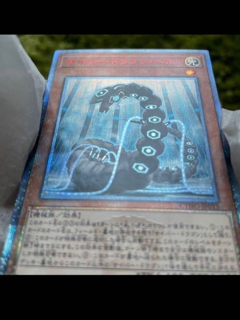 遊戯王 サイバー・ドラゴン・ヘルツ 20th cnema.fr