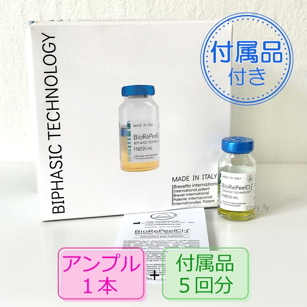 ◆届きたて◆ミラノリピール バイオリピール フェイス用 6ml 1本 付属品5回分 TCA マッサージピール コラーゲンピール