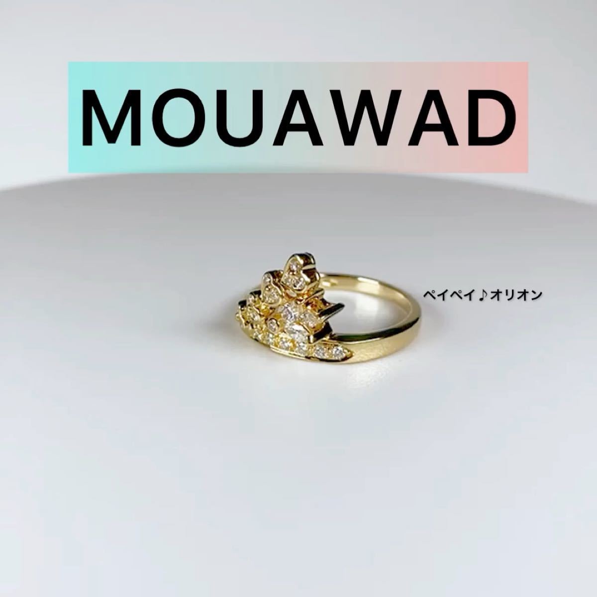 【MOUAWAD】モウワード　K18YG　ダイヤモンド　ハートゆらゆらリンク　0.33ct