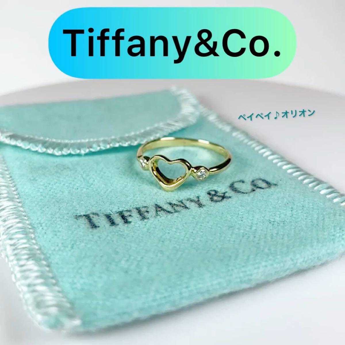 ティファニー　Tiffany K18YG ダイヤモンド　オープンハートリング　指輪 TIFFANY&Co. ペレッティ