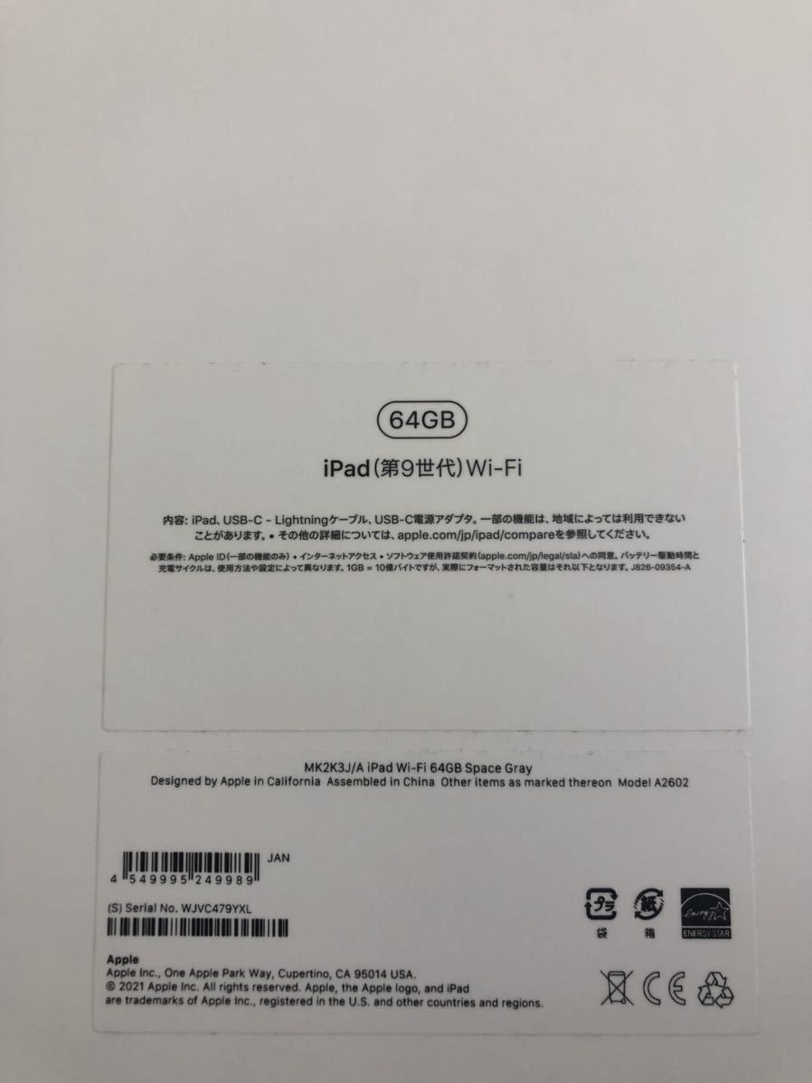 ipad アイパッド 第9世代 64G wifi スペースグレイ 超美品 おまけ付き