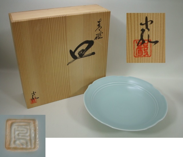 鳳鳴窯 神農巌 青磁 皿 共箱