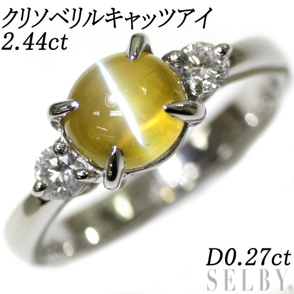 格安新品 B9010 逸品大粒クリソベリルキャッツアイ22.77ct 天然