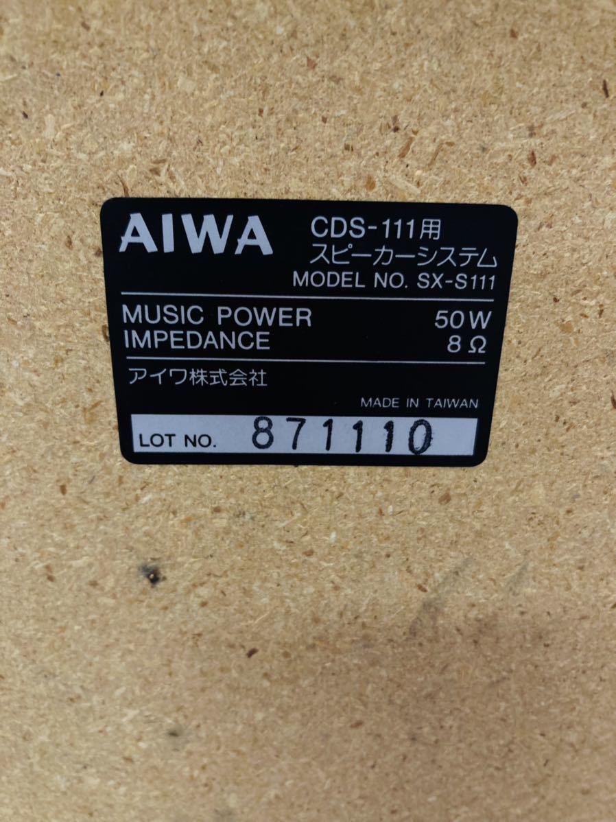 0985 AIWA アイワ CDS-111 スピーカーシステム SX-S111 3WAY BASS REFLEX SPEAKER SYSTEM スピーカー_画像5