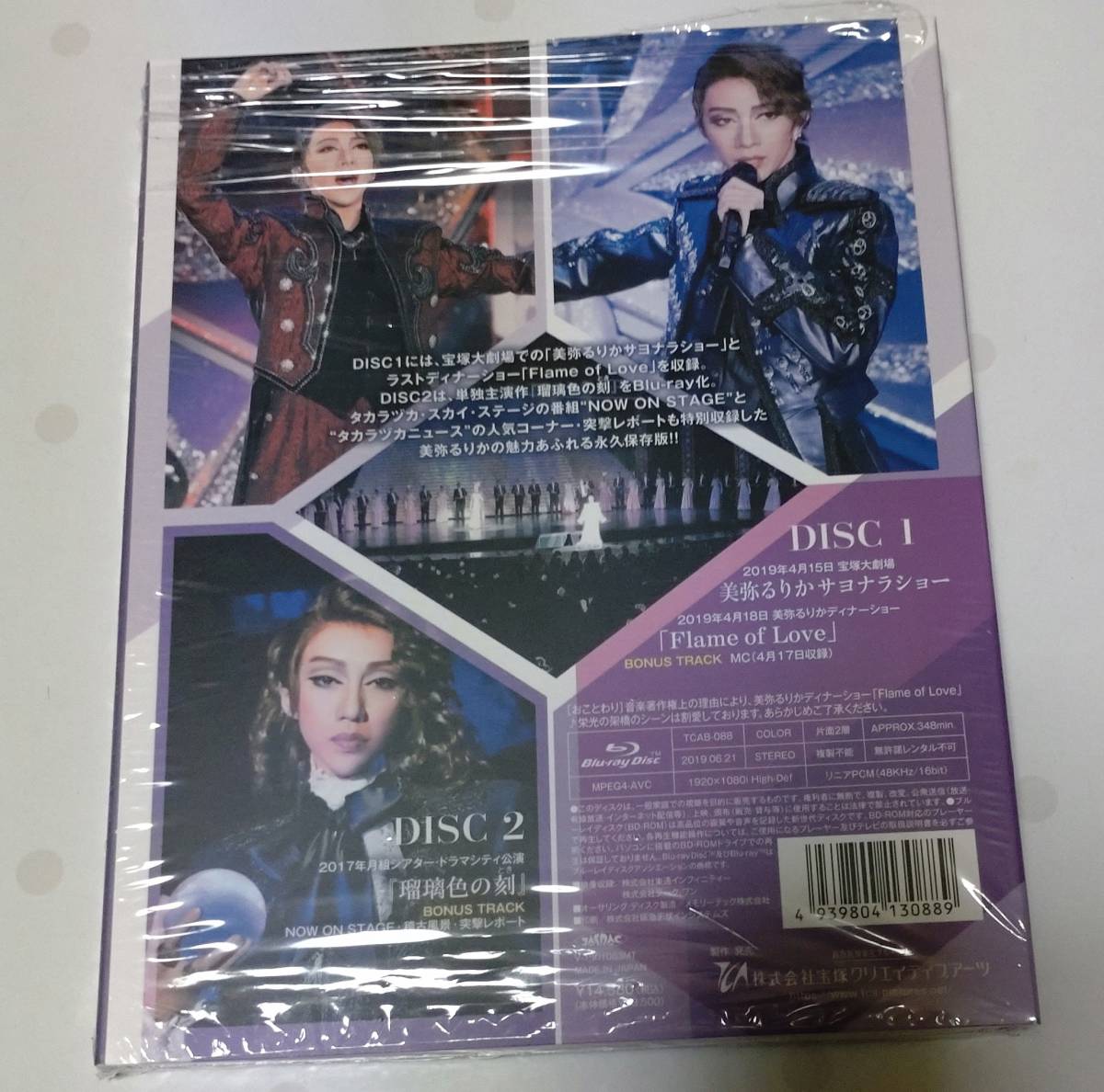 新年の贈り物 美弥るりか RURIKA MIYA Blu-ray BOX-Graduatio… econet.bi