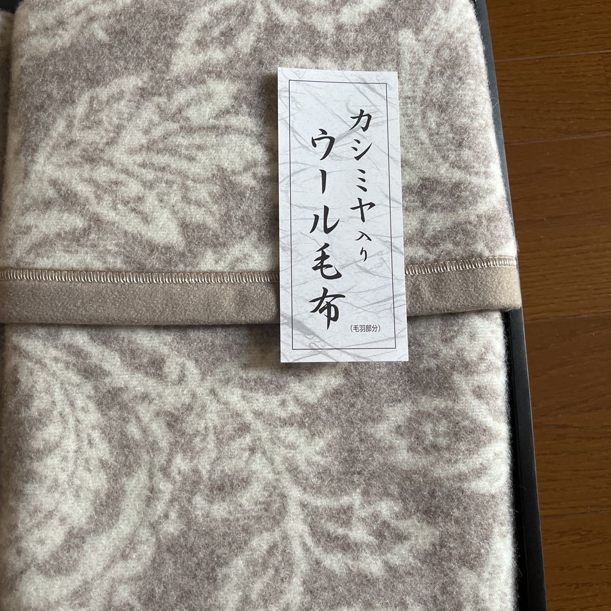 京都西川 純毛毛布 ウール カシミヤ混 昭和レトロ - 通販 - pinehotel.info