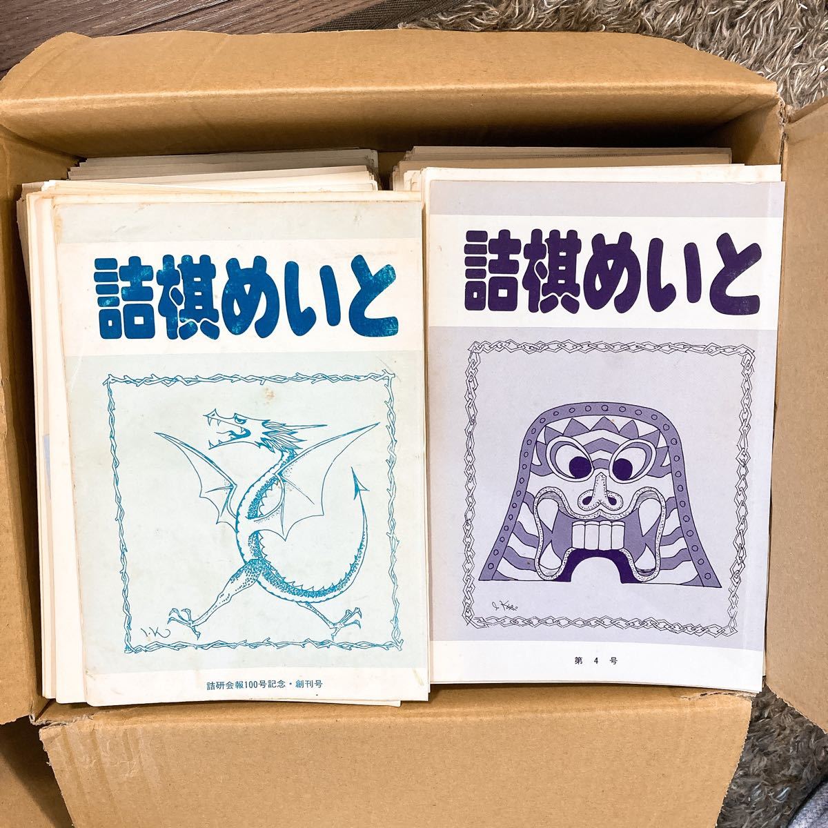 全日本送料無料 詰将棋 詰棋めいと 全32号 thiesdistribution.com