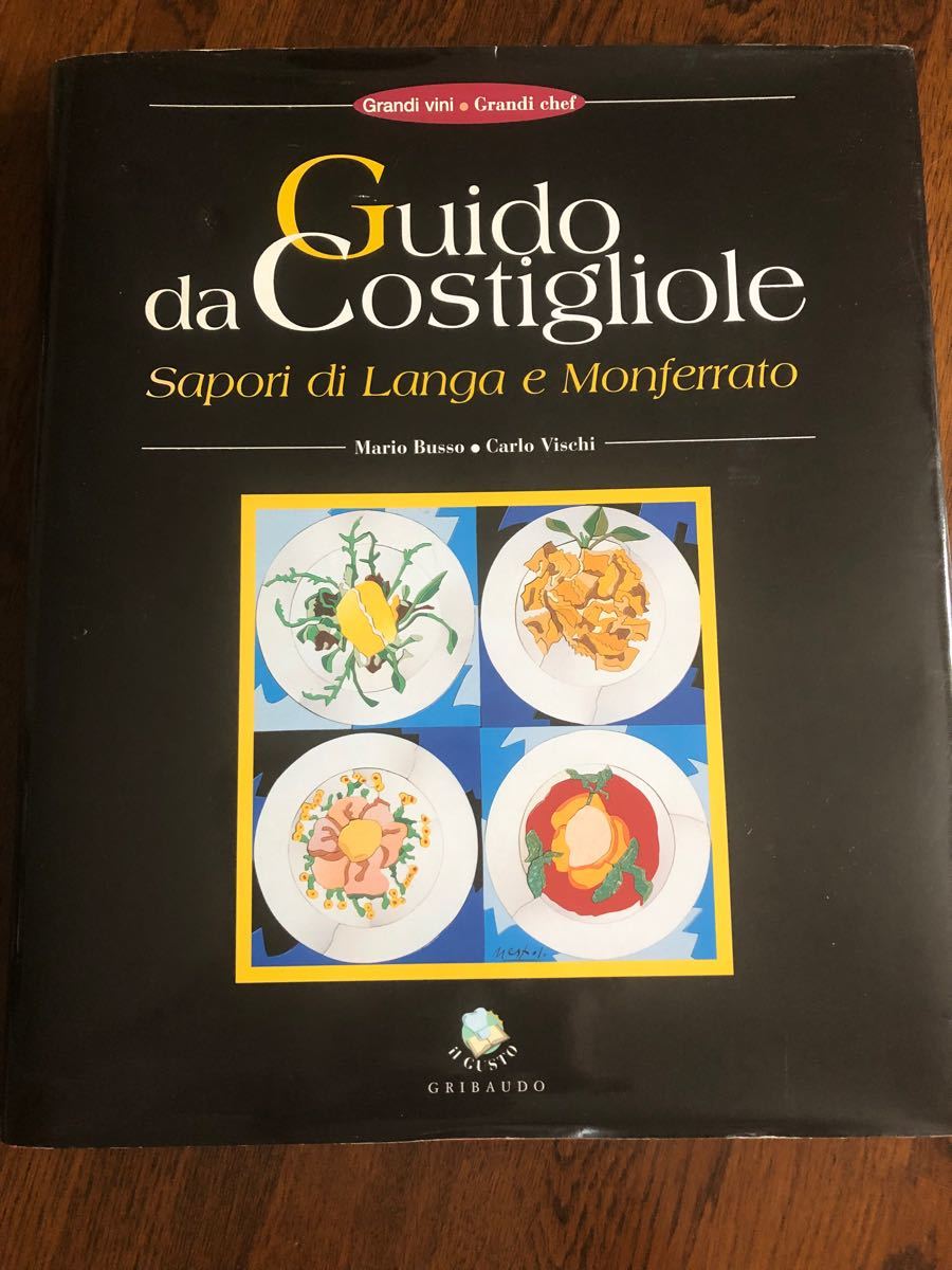 レストランレシピ本　 Guido da Costigliole 古書　イタリア語　アンティーク