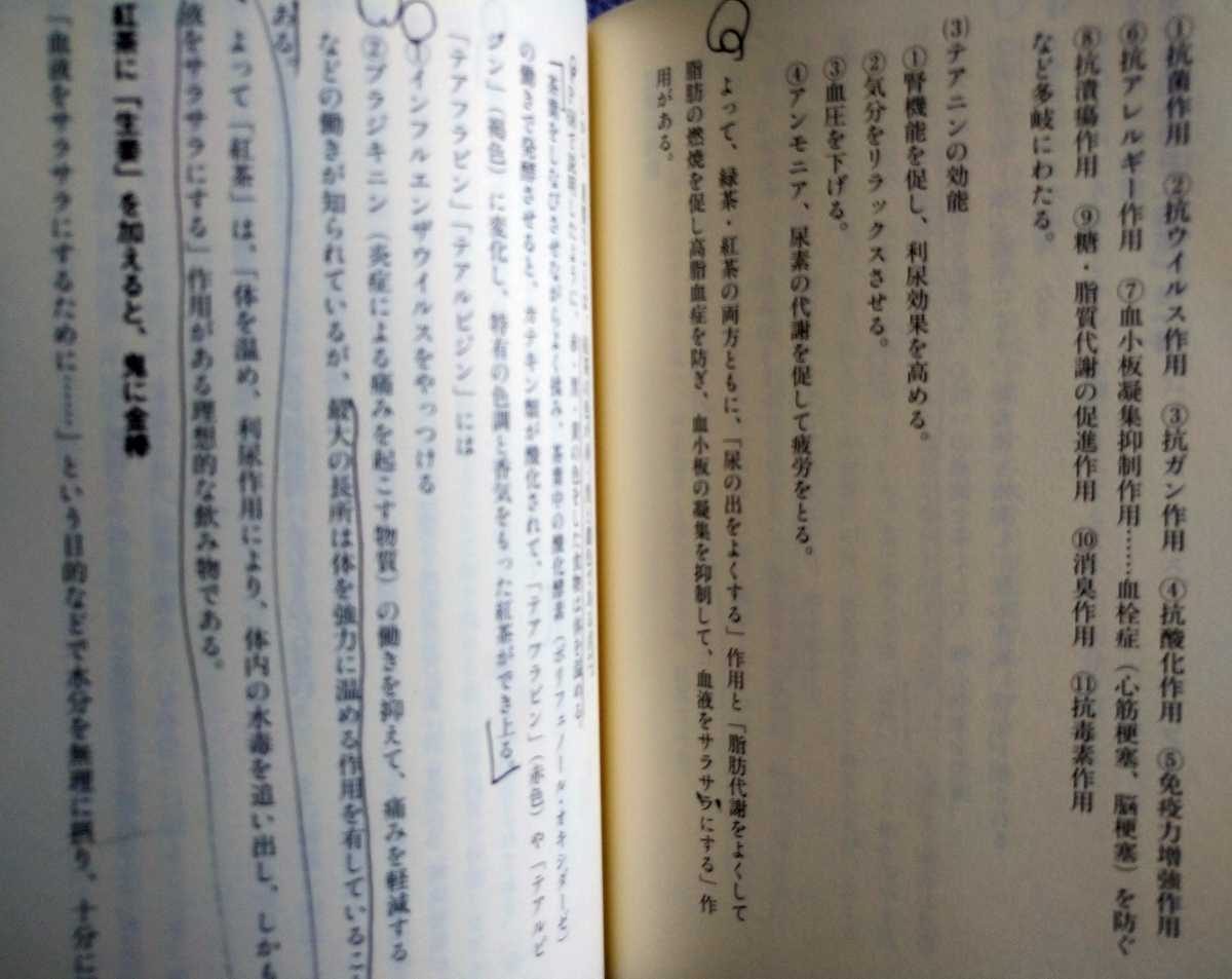 「水の飲みすぎが病気をつくる　体内の『水毒』を追い出す飲み方、食べ方、暮らし方」 石原結實／著　ビジネス社2016年６月第1刷