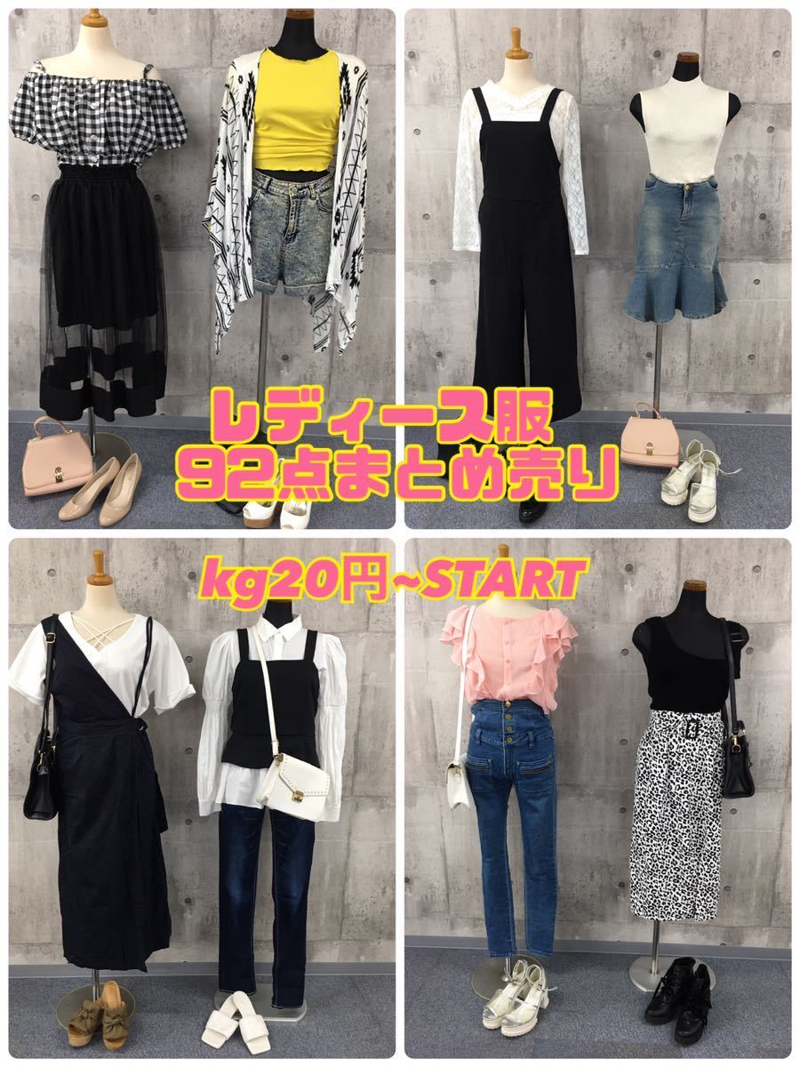 □7ー30 春夏出品!!レディース トップス ボトムス 福袋 まとめ売り