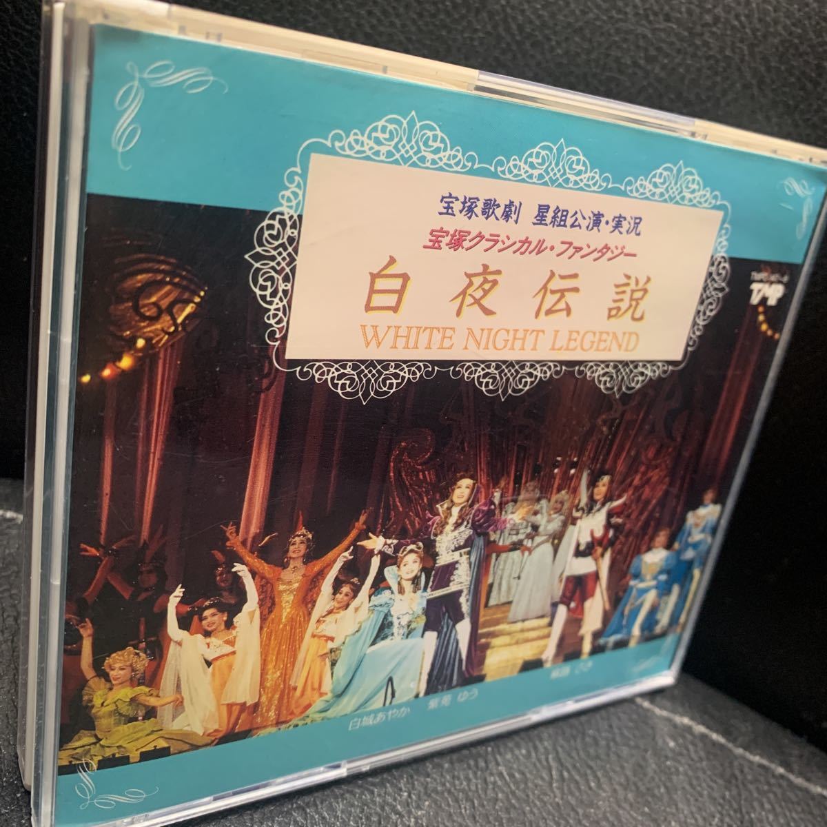 CD Takarazuka .. звезда комплект .. реальный . Takarazuka классический фэнтези Byakuya легенда one Night * Mirage CD2 листов комплект 