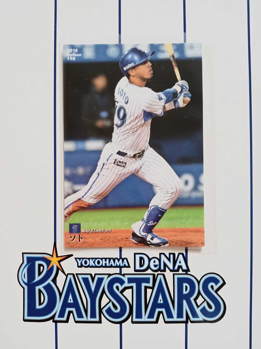 品揃え豊富で プロ野球チップス 2018 第1弾 ベイスターズ