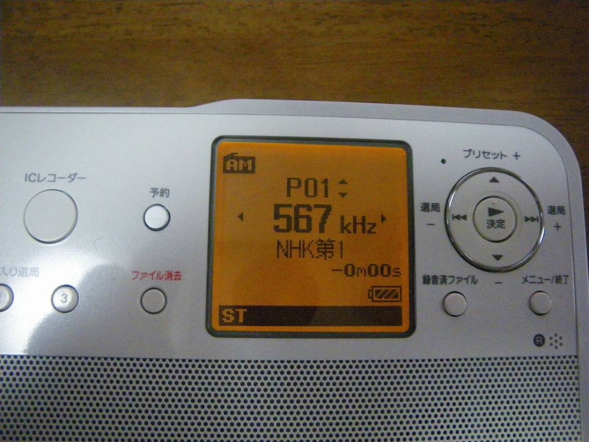 キャンプ用にSONY/ポータブルラジオレコーダー/4GB R50/ICZ-R50//送料無料