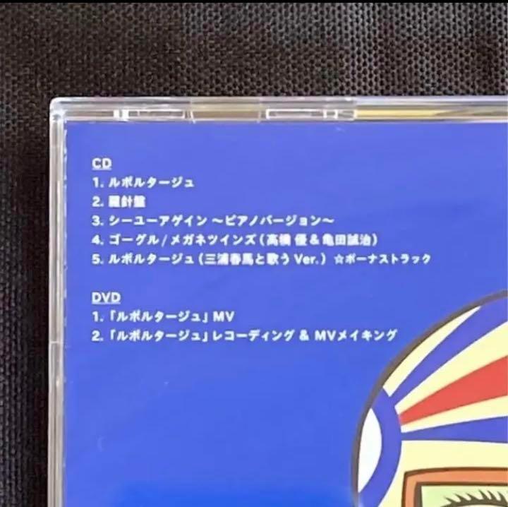 PayPayフリマ|廃盤 良品 高橋優「ルポルタージュ」期間生産限定盤 激安公式通販サイトです 高橋優「ルポルタージュ」期間生産限定盤CD+DVD 良品 廃盤 邦楽