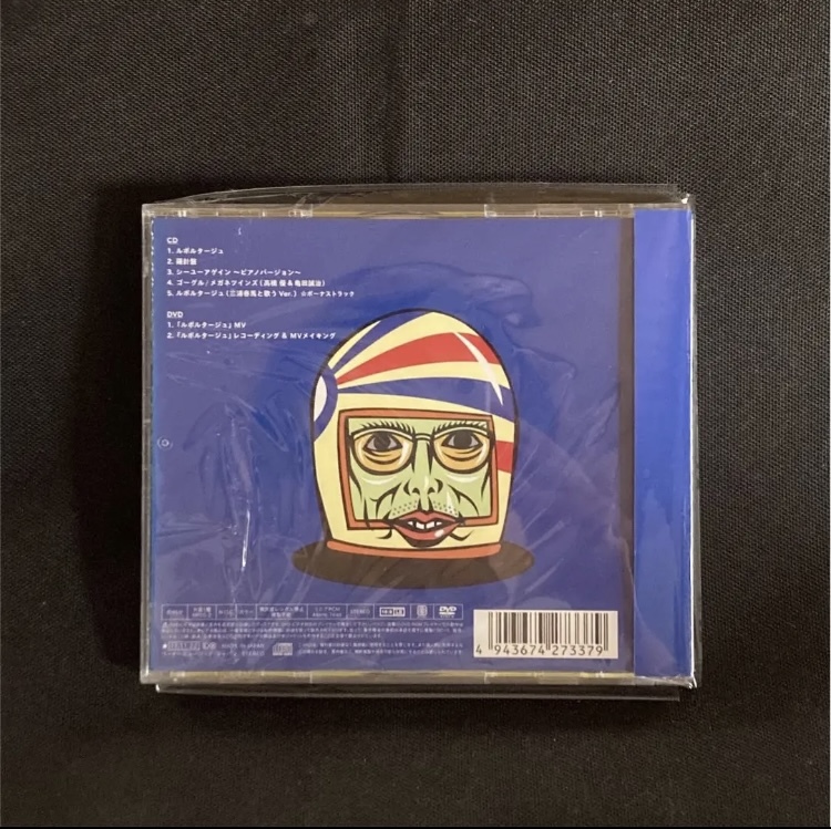 廃盤 特典ステッカー2種付き 高橋優「ルポルタージュ」期間生産限定盤