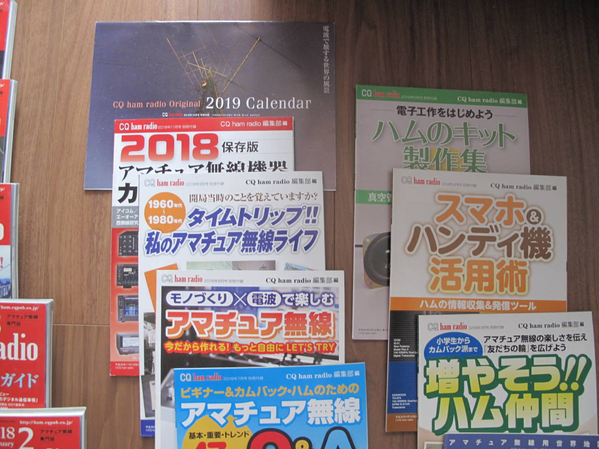 定番から日本未入荷 12冊全巻 CQ radio ham 2008年 CQ出版社 完売 ham CQ radio 付録付き 全巻 12冊 2009年 趣味/スポーツ